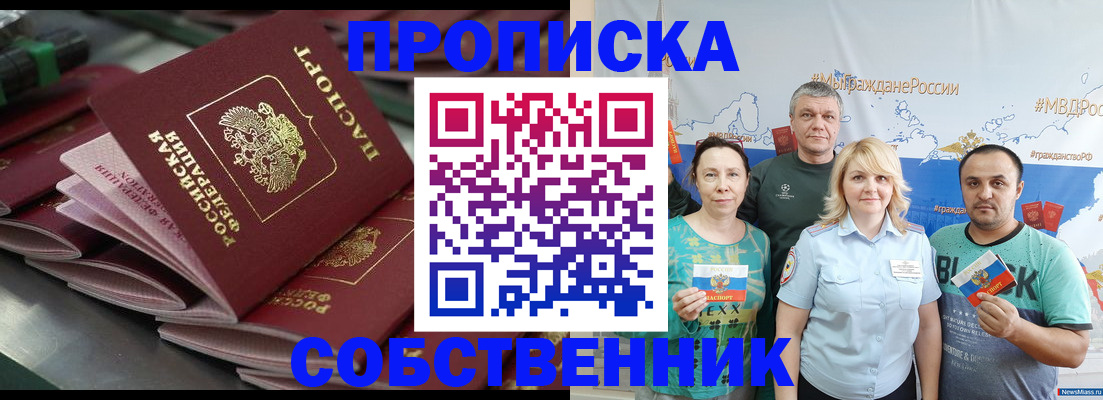 временная регистрация адрес в Нижних Сергах